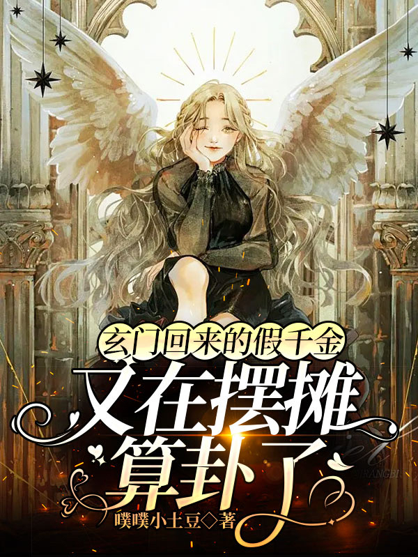 全文小说大佬上门：豪门假千金她一卦难求肖梨夜冥老祖宗小黑_大佬上门：豪门假千金她一卦难求(肖梨夜冥老祖宗小黑)最新全本小说