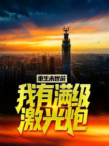 主角是陆宁林曦林志李悦的小说_陆宁林曦林志李悦最新免费