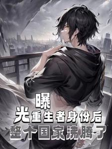 主角是许峰王浩封长青的小说_许峰王浩封长青小说无广告
