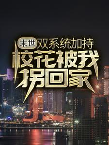 主角是景天徐茜茜叶凡冷语嫣的小说_景天徐茜茜叶凡冷语嫣最新全本小说