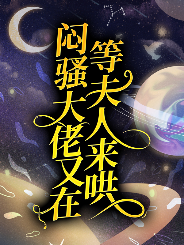 主角是沈月瑶鹤云行金灿勋李助的小说_沈月瑶鹤云行金灿勋李助最新小说