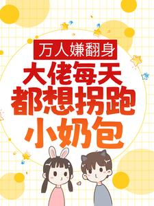 主角是左云镜左云庭左壹左安安的小说_左云镜左云庭左壹左安安小说最新章节