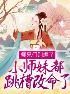 主角是温菀司徒任之叶卿白盛明珏的小说_温菀司徒任之叶卿白盛明珏小说无广告