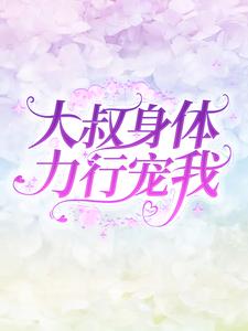 主角是池晚晚霍御沉池胜辉池倩的小说_池晚晚霍御沉池胜辉池倩无弹窗大结局