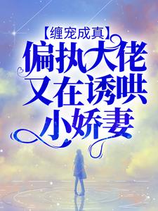 主角是简柒顾远简可封司霆的小说_简柒顾远简可封司霆最新全本小说