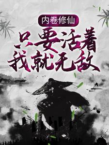 主角是李奇李秋飞沙门师傅的小说_李奇李秋飞沙门师傅小说全本章节