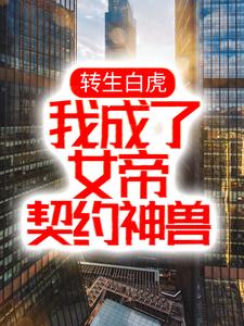 主角是王猛萧宁雪的小说_王猛萧宁雪免费全本
