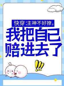 主角是言洛洛傅妄芝麻的小说_言洛洛傅妄芝麻小说免费阅读全文