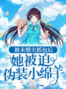 主角是姜落顾思倩沈绎的小说_姜落顾思倩沈绎免费全本阅读