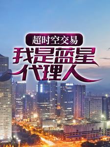 主角是苏羽霜星的小说_苏羽霜星小说最新章节