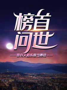 主角是谢辰的小说_谢辰全文阅读
