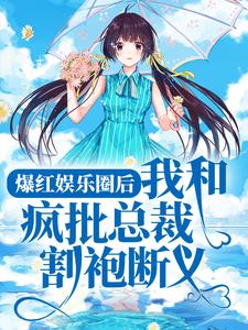 主角是陈息宁顾良言艾米的小说_陈息宁顾良言艾米无弹窗大结局
