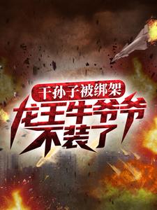 主角是胡图图张小丽胡英俊牛爷爷的小说_胡图图张小丽胡英俊牛爷爷小说免费阅读