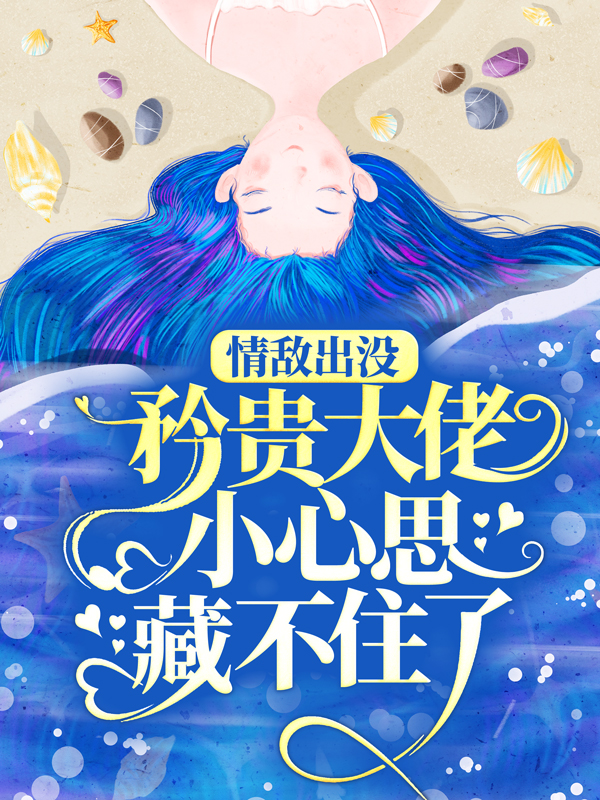 主角是江挽声郑问文晴秦谟的小说_江挽声郑问文晴秦谟无弹窗大结局