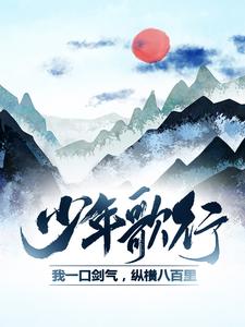 主角是李凡松赵玉真周还真飞轩的小说_李凡松赵玉真周还真飞轩小说全文免费阅读