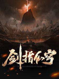 主角是慕枫慕瑶雷洪慕澜的小说_慕枫慕瑶雷洪慕澜免费全本