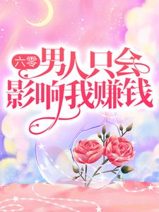 主角是柳老太太李素芬柳满仓柳老头的小说_柳老太太李素芬柳满仓柳老头免费全本