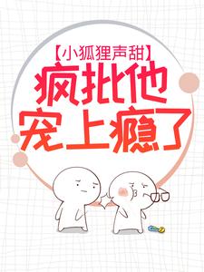 主角是狸承陈邱许韩颜谨的小说_狸承陈邱许韩颜谨全本章节阅读