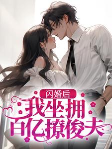 主角是万语顾千晏的小说_万语顾千晏小说全本
