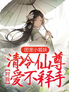 主角是涂山望涂山尧涂山鸿涂山遇的小说_涂山望涂山尧涂山鸿涂山遇免费全本阅读