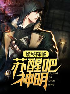 主角是苏白苏州路平沈飞的小说_苏白苏州路平沈飞无弹窗大结局