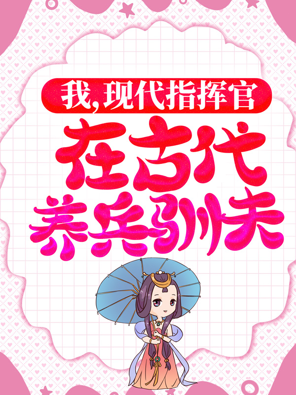 主角是白璇魏冥萧王白铭的小说_白璇魏冥萧王白铭小说无广告