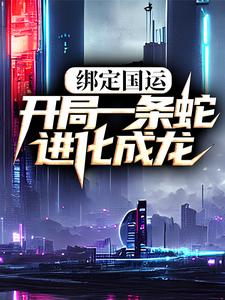 主角是林炎的小说_林炎最新全本小说
