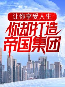 主角是秦墨的小说_秦墨小说无广告