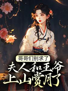 主角是云念念云莫云知音温成瑾的小说_云念念云莫云知音温成瑾小说免费阅读