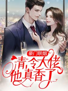 主角是温若姝温家沈家沈二少的小说_温若姝温家沈家沈二少小说免费阅读
