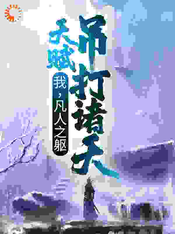 主角是叶辰林无敌的小说_叶辰林无敌全本免费阅读