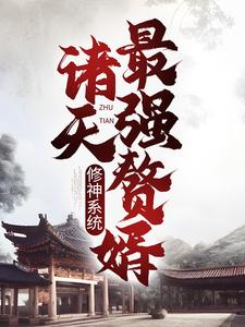 主角是林羽林琅天君傲天君怡冰的小说_林羽林琅天君傲天君怡冰免费全本阅读