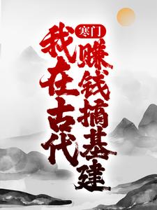 主角是王茂平老王黄氏王守昌的小说_王茂平老王黄氏王守昌小说全本