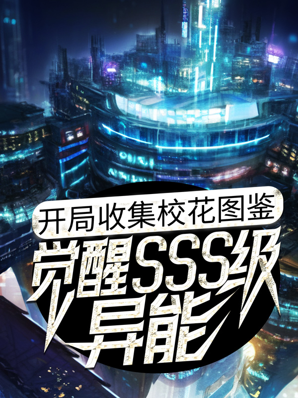 主角是苏羽宋清欢张世峥刘龙的小说_苏羽宋清欢张世峥刘龙最新小说