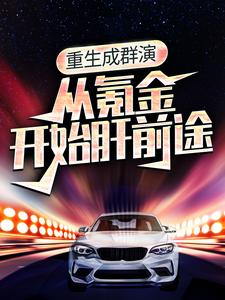 主角是楚立塔西佗父亲母亲的小说_楚立塔西佗父亲母亲最新章节