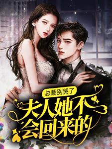主角是温凉傅铮的小说_温凉傅铮免费全本阅读