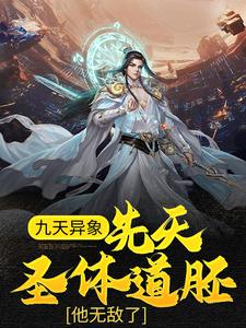 主角是苏长歌叶临天的小说_苏长歌叶临天最新章节