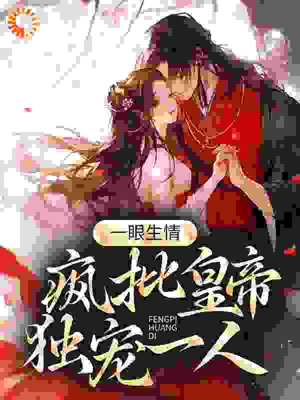 主角是姚莹苏婉柔应恒映月的小说_姚莹苏婉柔应恒映月最新免费