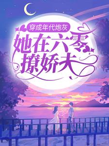 主角是苏秀秀张莲花李牧城甘露的小说_苏秀秀张莲花李牧城甘露最新章节