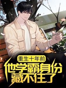 主角是胡斐夏栀的小说_胡斐夏栀小说无广告