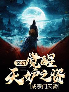 主角是季阳李道一刘长老赵大娘的小说_季阳李道一刘长老赵大娘小说最新章节