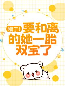 主角是苏妙妙图源王妃福喜的小说_苏妙妙图源王妃福喜最新全本小说
