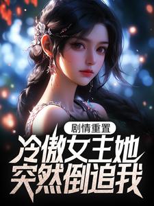 主角是魏言林帝能曲家曲大小姐的小说_魏言林帝能曲家曲大小姐小说免费阅读全文