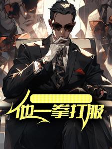 主角是叶云周海的小说_叶云周海最新小说