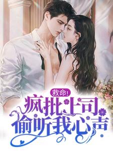 主角是靳厉寒付娇娇丰凌渝的小说_靳厉寒付娇娇丰凌渝免费全本阅读