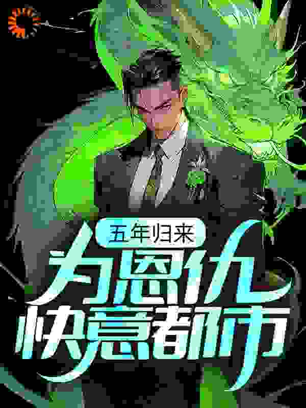 主角是叶峰刘红周海陈梅的小说_叶峰刘红周海陈梅小说全文免费阅读