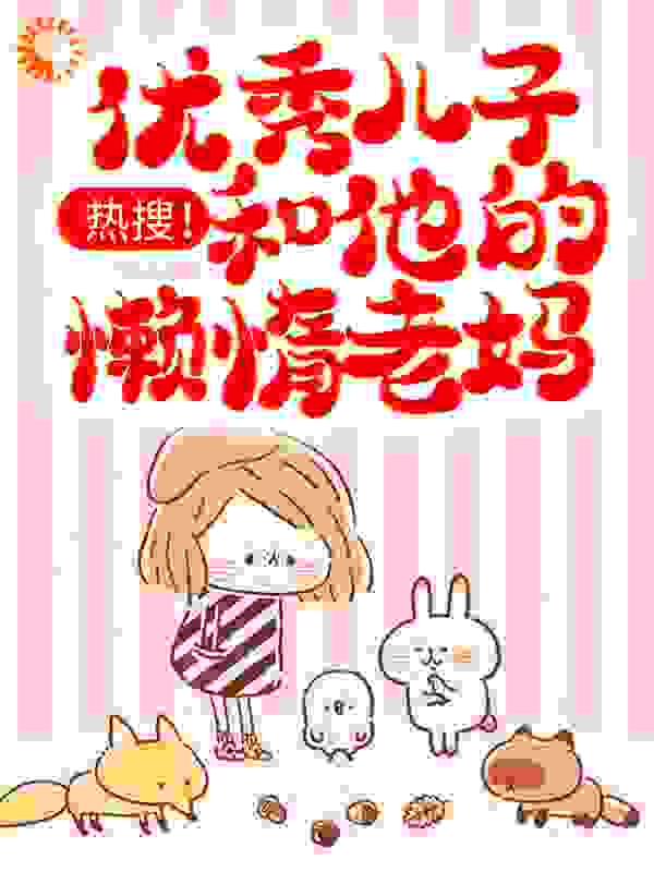 主角是冷清清霍景森霍言珩冷艾莉的小说_冷清清霍景森霍言珩冷艾莉免费阅读