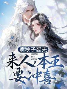主角是姬晗白黎夏蝉白麒的小说_姬晗白黎夏蝉白麒免费全本