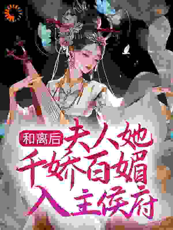 主角是顾昕微梁存奕阿娇叶水盈的小说_顾昕微梁存奕阿娇叶水盈无弹窗大结局