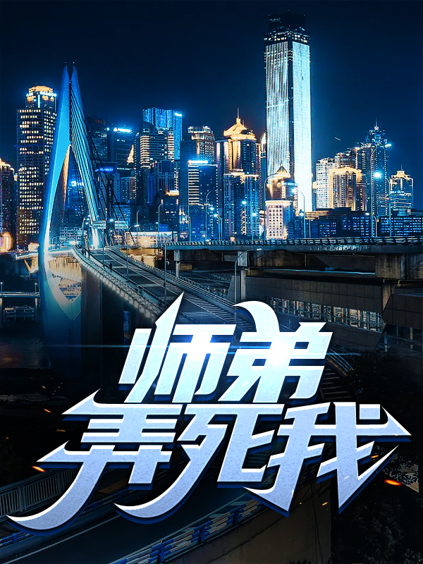 主角是叶擎苍苏蝶澈马如龙妖姬的小说_叶擎苍苏蝶澈马如龙妖姬小说免费阅读